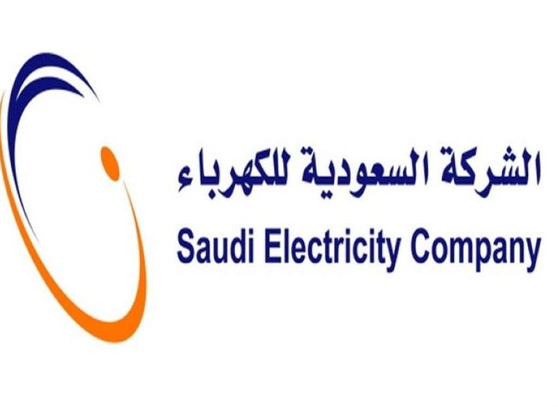 الآن…ادفع وسدد فاتورة الكهرباء السعودية شهر نوفمبر 2019 عبر رابط موقع شركة الكهرباء السعودية