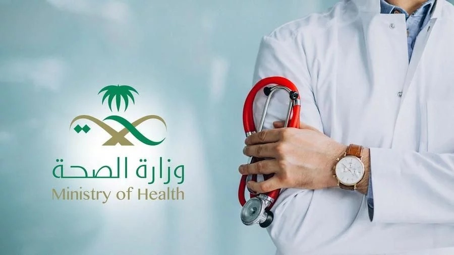 كم عدد المستشفيات في السعودية 2023 وبحسب آخر الإحصائيات الرسمية