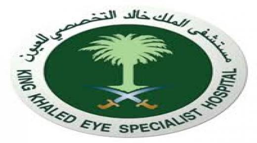 “البصر أولا” شعار مستشفى الملك خالد التخصصي